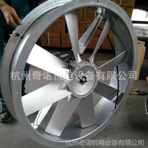 供应奇诺SFW-3烤烟食品烤房专用铝合金八叶耐高温高湿轴流通风机