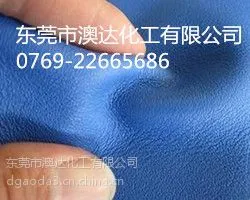 澳达皮革手感剂ADG3P6007澳达新品固含量高品质好