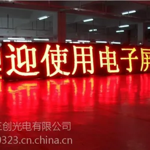 ***室内外全彩Led显示屏