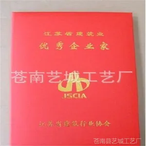 厂家供应证书 荣誉证书 专业订做