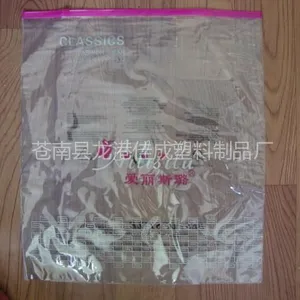 供应福州透明PVC袋价格/厦门PVC拉链袋质量/江苏PVC文件袋采购