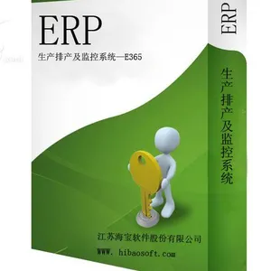 供应海宝生产排产及监控系统(简称E365)