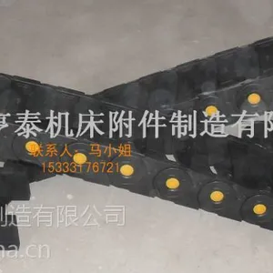 供应亨泰公司供应机床拖链