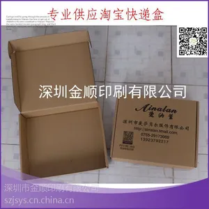 深圳宝安工厂印刷定做飞机盒纸盒