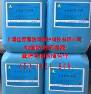 上海佳德丽适用场所:各公共场所的广场和商业服务设施及企事业学校等单位的门厅通道、大小餐厅、洗手间等