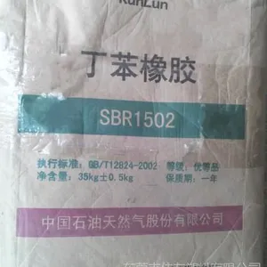 供应SBR 1502吉化丁苯橡胶