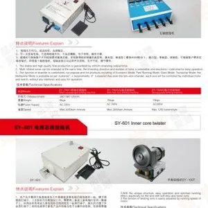 供应电子线束绞线机芯线扭线机