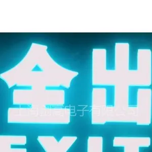 EL消防应急安全出口指示灯