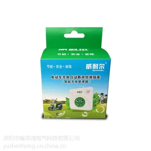 供应威耐尔 正品 电瓶车专用转换插座 自动断电插座 转换插座 节能插座批发