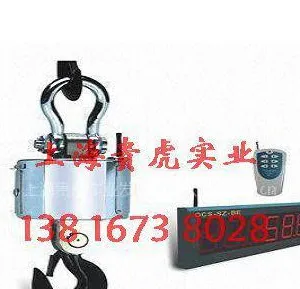 供应无线数传吊秤3吨,防磁防热无线吊秤5吨,无线电子吊称10吨