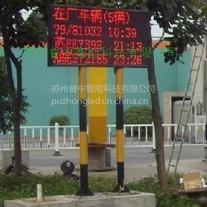 供应生产看板,电子看板,流水线看板
