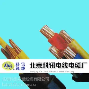 供应KVV22 6*1 铠装控制电缆 2014新价格
