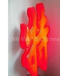 供应深圳LED发光字俊逸LED吸塑字PVC字厂家直销