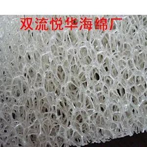 供应清洁网孔海棉 工业防尘海棉 粗孔过滤泡绵