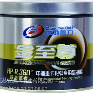 供应中油鑫力系列 - 润滑脂-超高温全能脂