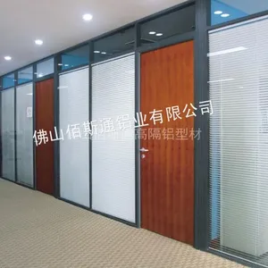 供应批发 内置百叶隔断铝型材/高隔断铝型材