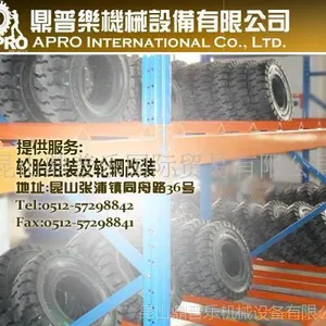 供应合力叉车用实心胎