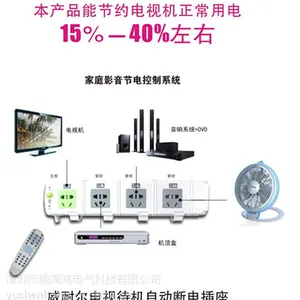 供应厂家直销供应优质电脑专用插座待机断电插座人体感应插座智能插座批发