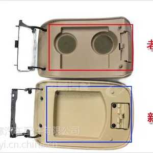荣威中控台盖板总成 中控台扶手 扶手箱盖