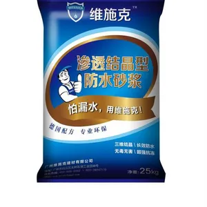 维施克渗透结晶型防水砂浆