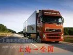 供应上海到康平物流,上海到康平物流公司,上海到康平货运,上海到康平货运公司