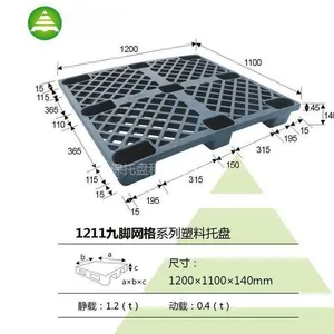 供应大量供应山东塑料托盘山东力保托盘租赁有限公司