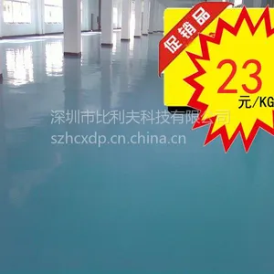 比利夫 耐磨环氧树脂地坪漆 工业地坪漆多少钱一平方