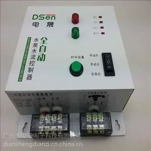 供应水井抽水全自动水位控制器 水池水塔供水排水 保护水泵