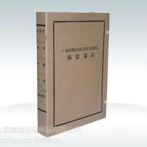 供应法院档案盒-8
