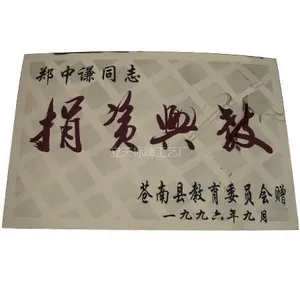 铜腐蚀铜牌或铜沙金铜牌或奖牌