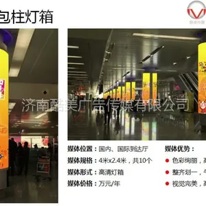 济南机场候机楼一层到达厅包柱灯箱广告