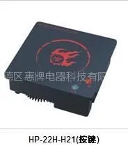 供应嵌入式