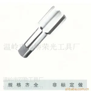 供应高速钢管螺纹丝锥