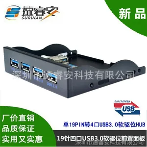 USB3.0前置面板 19针20pin转4口USB3.0 HUB软驱位前置面板转接卡