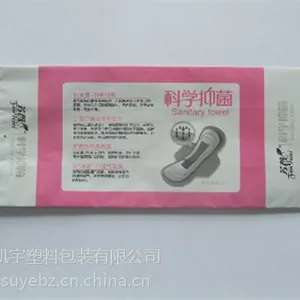 卫生巾袋,凯宇公司,日用卫生巾袋