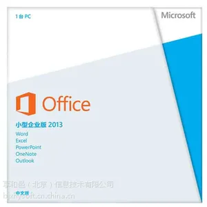 office2013价格_微软office2013价格