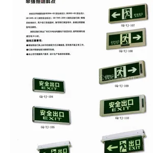 供应应急灯