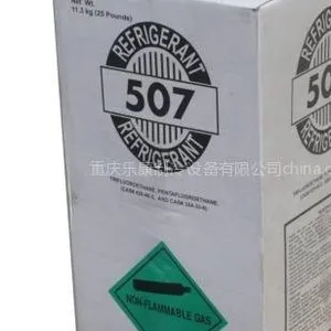供应R507制冷剂销售批发
