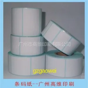 供应条码纸、广州印刷热敏纸、物价牌