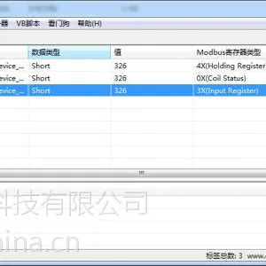 供应OPC2Modbus协议转换网关软件