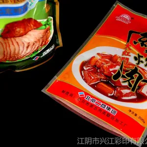 供应湖南猪肉铺袋|干果自立袋|食品铝箔袋|塑料袋