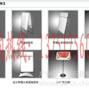 供应pop海报架、青岛拉网展架、旗杆价格、旗杆高度