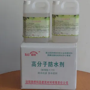 供应高分子防水剂