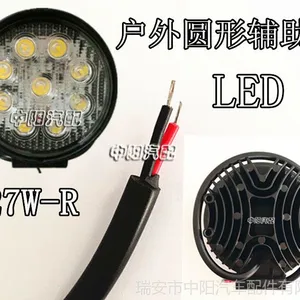 供应LED 27W 圆形R 泛光60 聚光30 户外工作灯 越野车灯 辅助灯 照明
