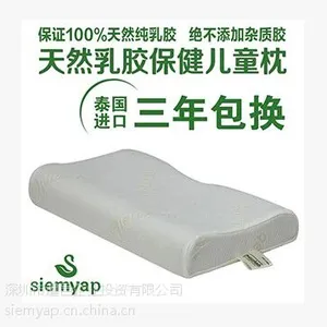 供应深圳乳胶枕头/siemyap乳胶枕头/枕头