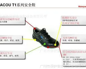霍尼韦尔SP2013T1003 电绝缘安全鞋  T1系列安全鞋 劳保鞋 巴固鞋
