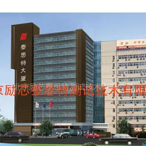 北京励芯泰思特测试技术有限公司