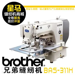 电动缝纫机兄弟牌_直驱一体电脑平缝机批发_电动缝纫机兄弟牌电脑平缝机三自动一体机