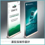 供应易拉宝设计制作