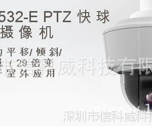 供应AXIS P5532-E标清D1室外一体化彩转黑宽动态球机29倍光学变焦